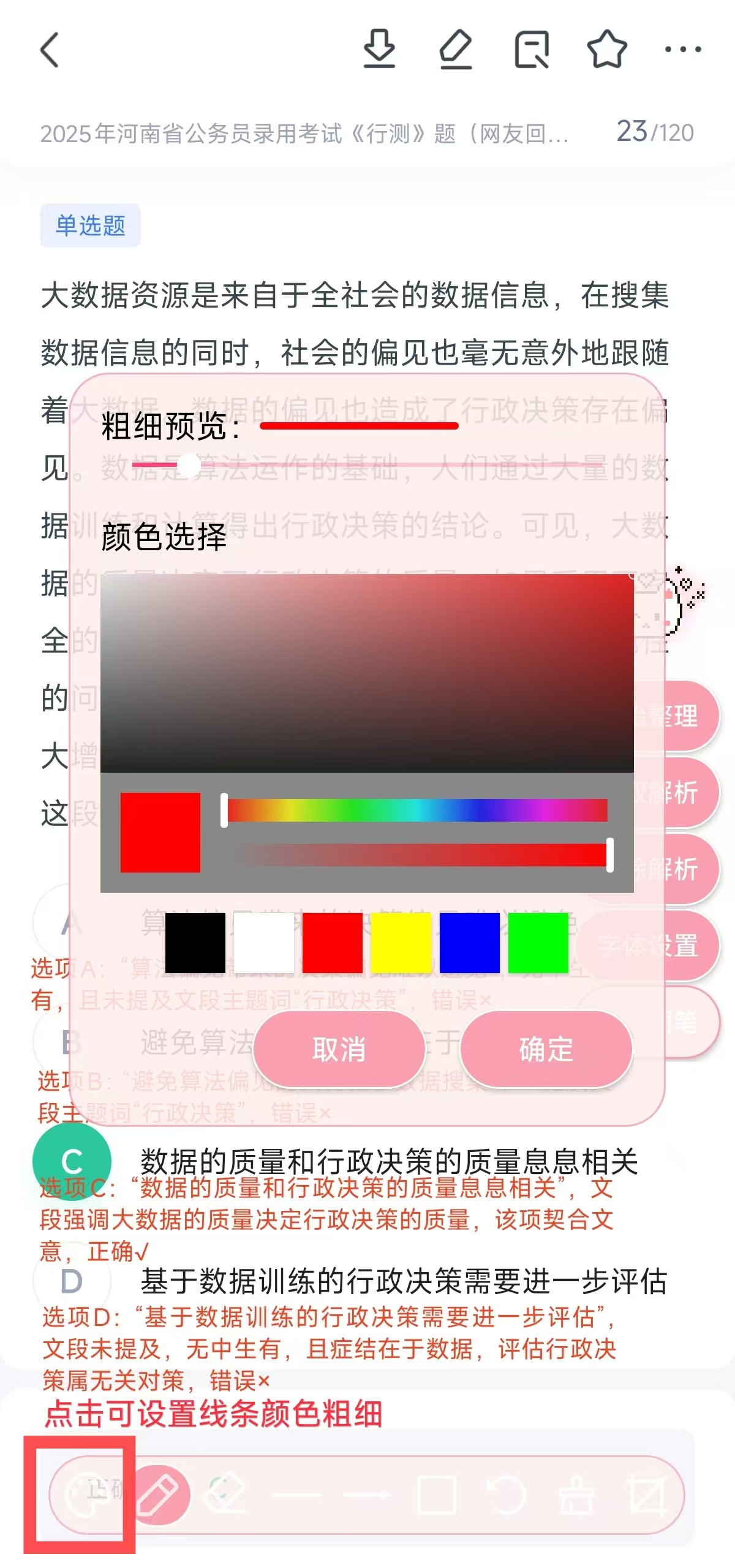 画笔工具栏